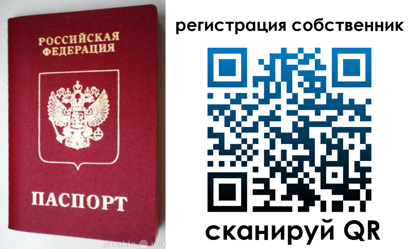 временная регистрация для всех в Агрызе