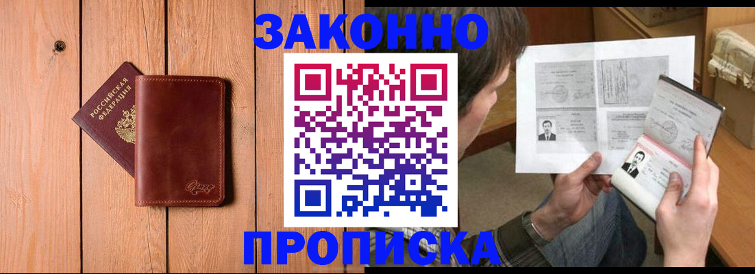 временная регистрация недорого в Агрызе