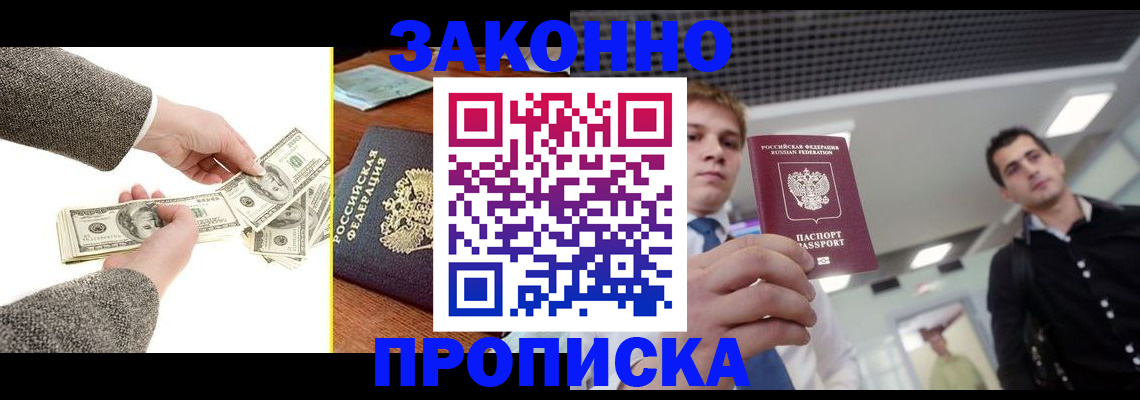 прописка поиск в Агрызе