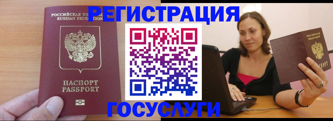 временная регистрация поиск в Агрызе