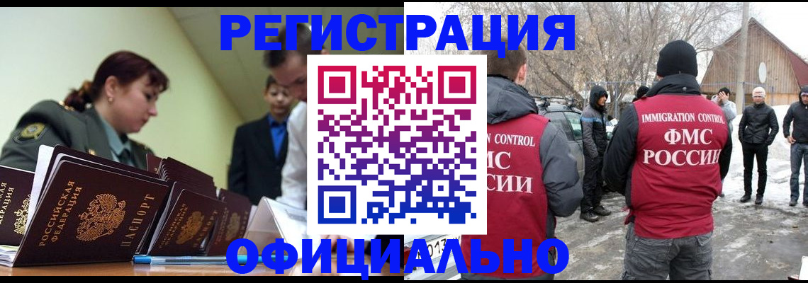 временная регистрация недорого в Агрызе