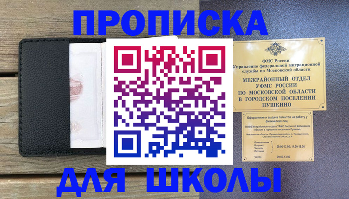 прописка для военкомата в Агрызе