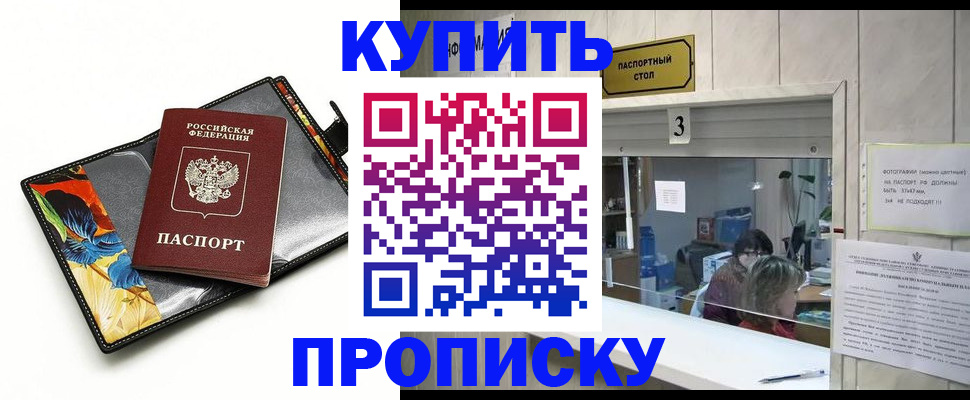 прописка ребенка в Агрызе