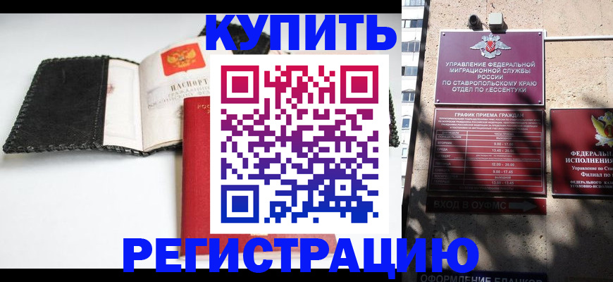 прописка в квартире в Агрызе
