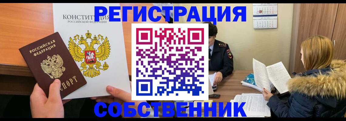 прописка для военкомата в Агрызе