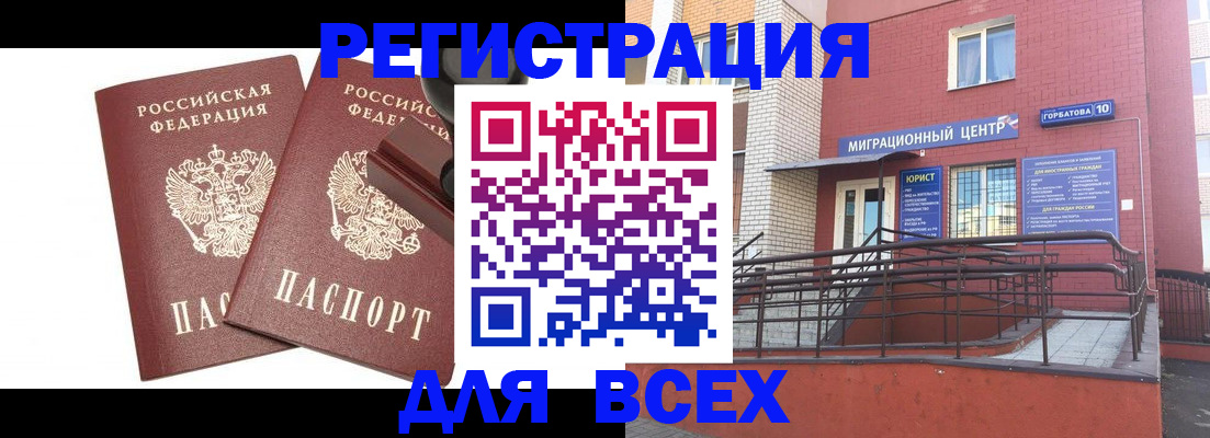 где прописаться в Агрызе