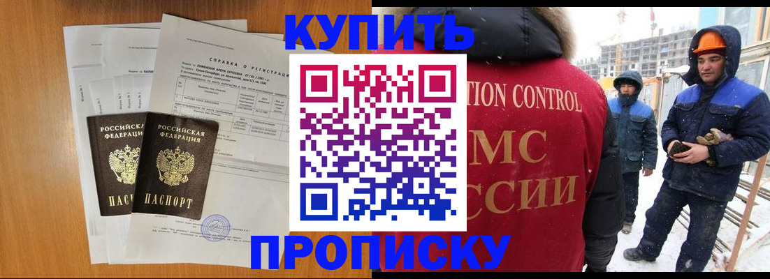 прописка для школы в Агрызе